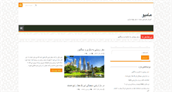 Desktop Screenshot of mambotemplate.ir